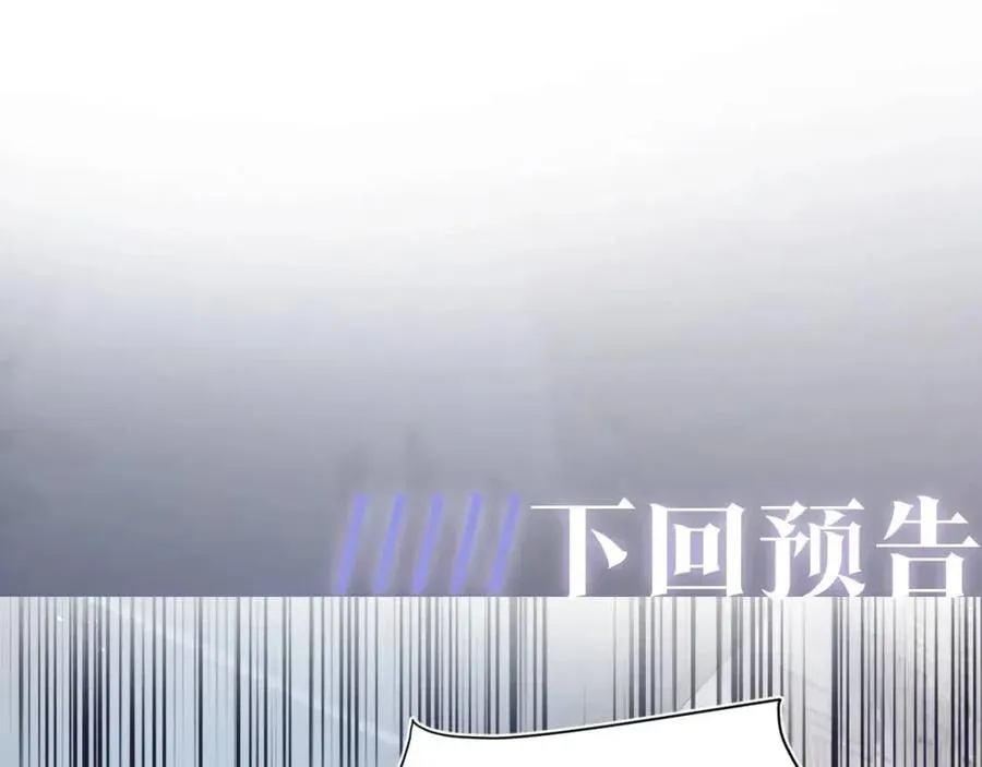 第49话 盖了章你就是我的了 第77页