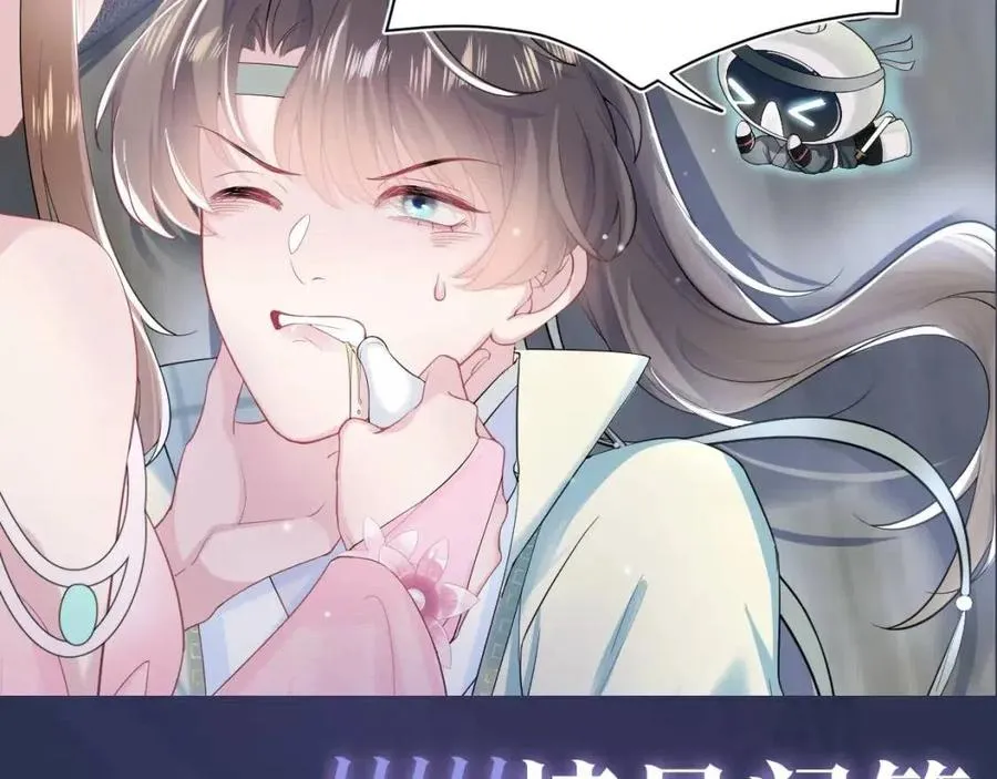 第49话 盖了章你就是我的了 第81页