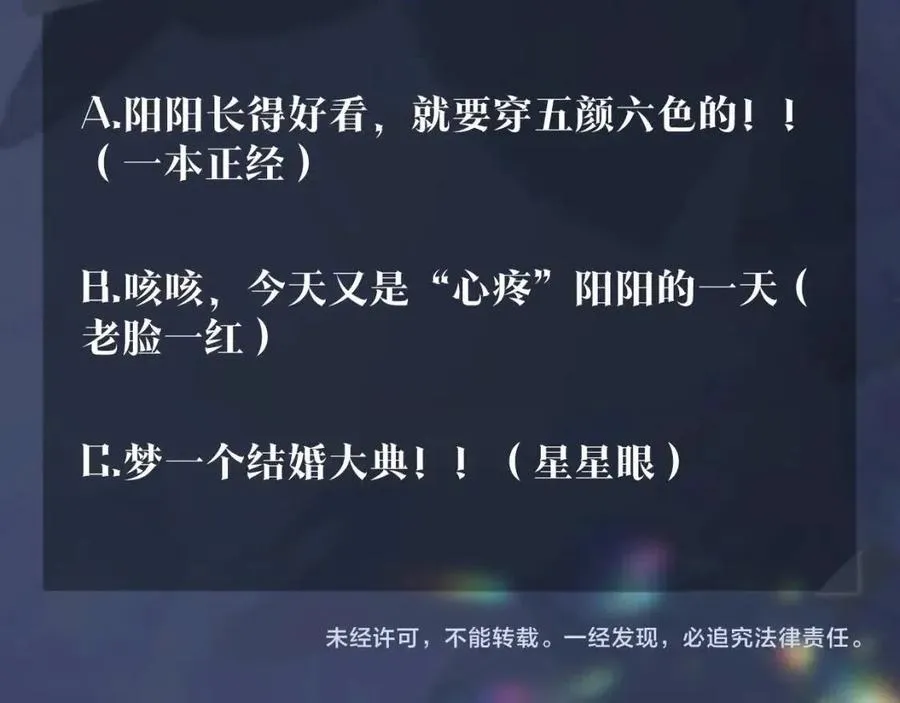 第49话 盖了章你就是我的了 第83页