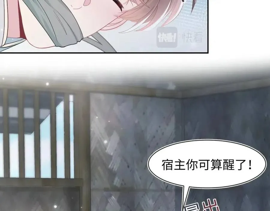 第50话 阳阳命悬一线？ 第6页