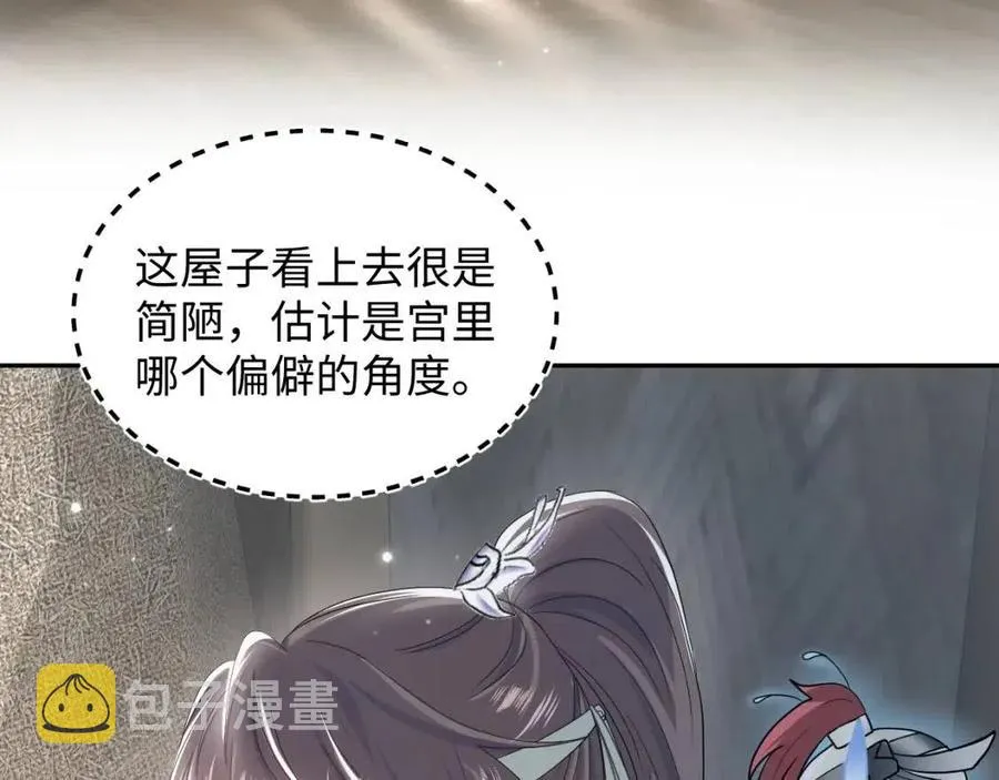 第50话 阳阳命悬一线？ 第8页