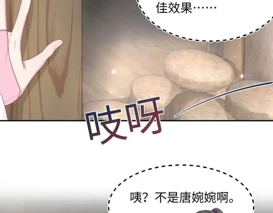 第50话 阳阳命悬一线？ 第13页