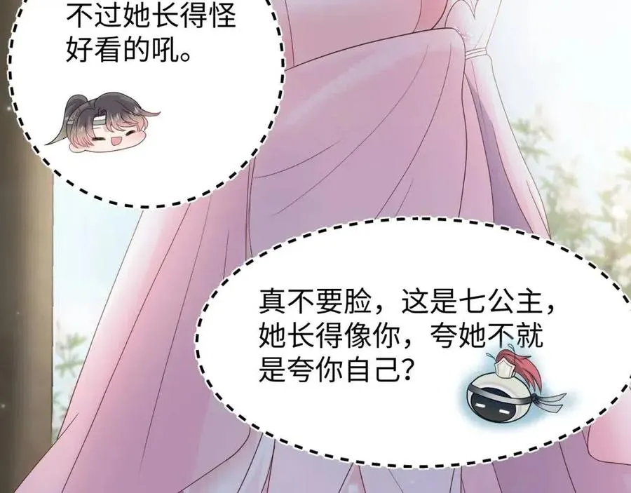 第50话 阳阳命悬一线？ 第15页