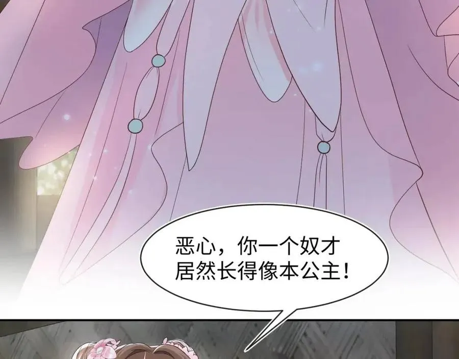 第50话 阳阳命悬一线？ 第16页