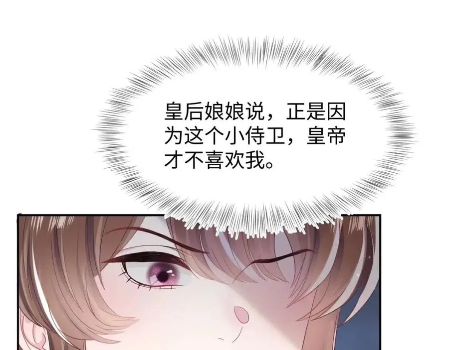 第50话 阳阳命悬一线？ 第20页