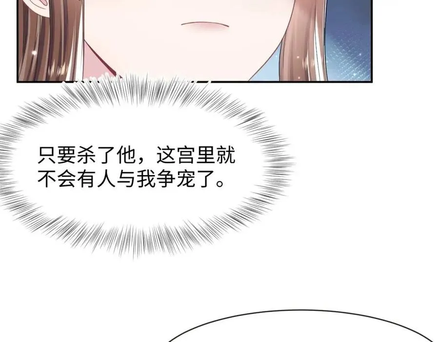 第50话 阳阳命悬一线？ 第21页
