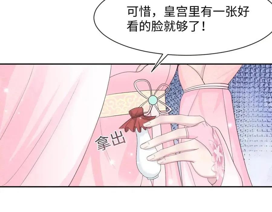 第50话 阳阳命悬一线？ 第22页