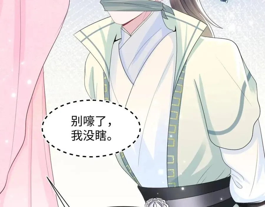 第50话 阳阳命悬一线？ 第24页