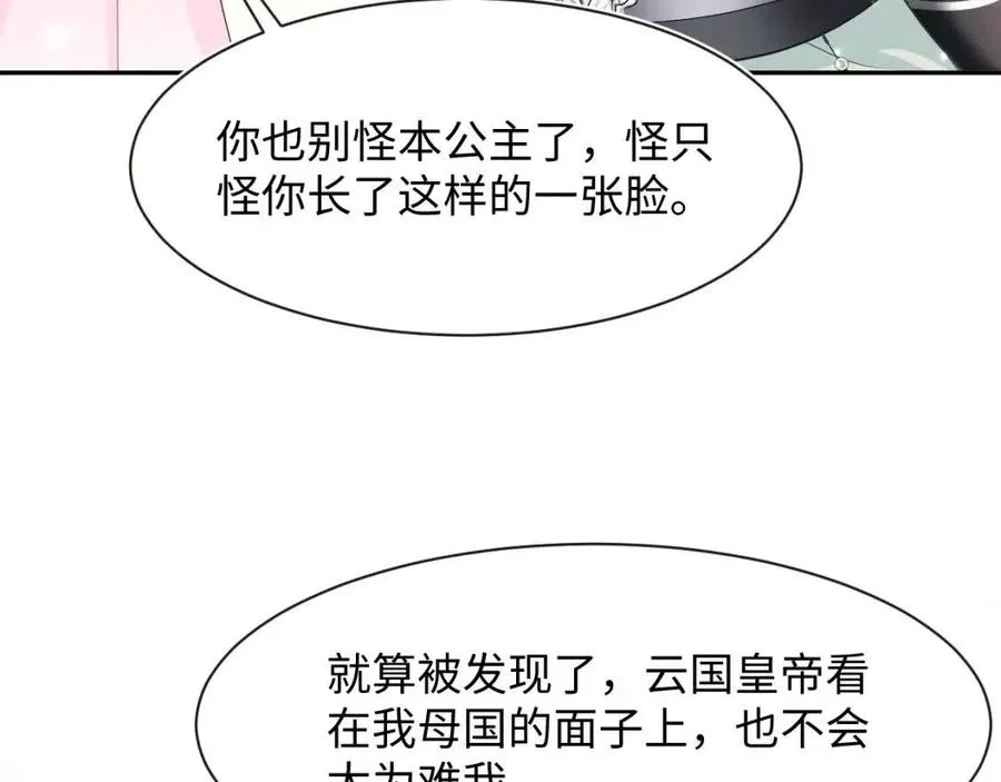 第50话 阳阳命悬一线？ 第25页