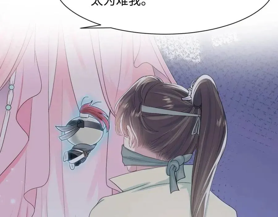 第50话 阳阳命悬一线？ 第26页