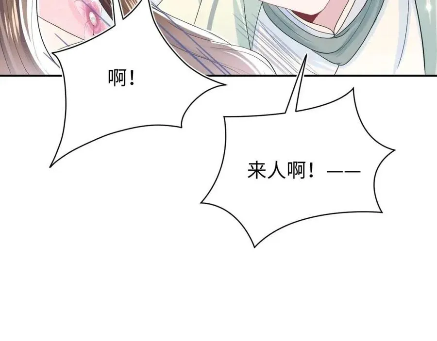 第50话 阳阳命悬一线？ 第33页