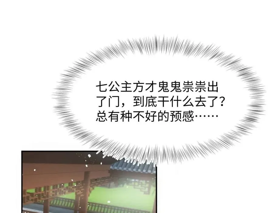 第50话 阳阳命悬一线？ 第35页
