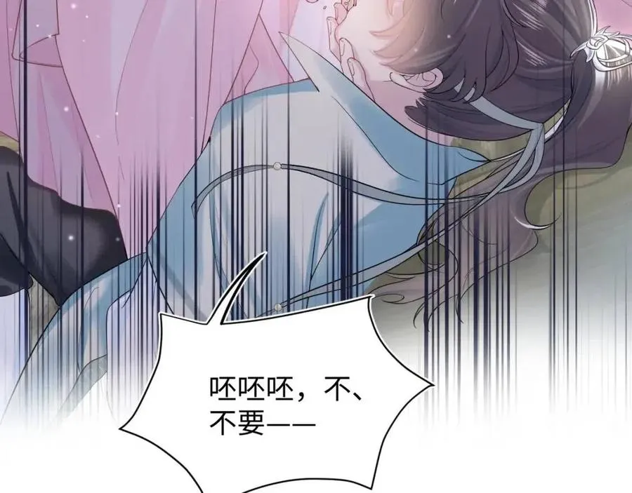 第50话 阳阳命悬一线？ 第41页
