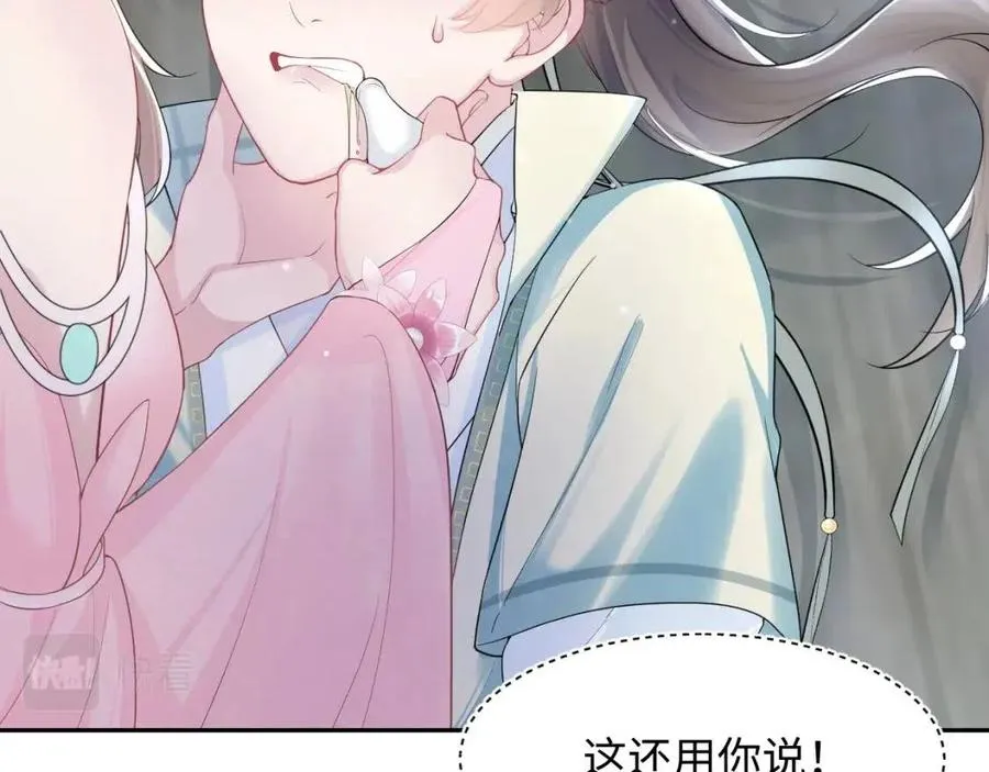 第50话 阳阳命悬一线？ 第43页