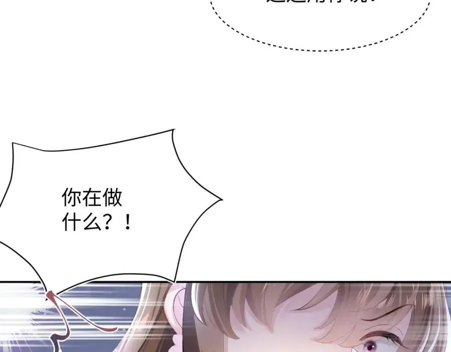 第50话 阳阳命悬一线？ 第44页