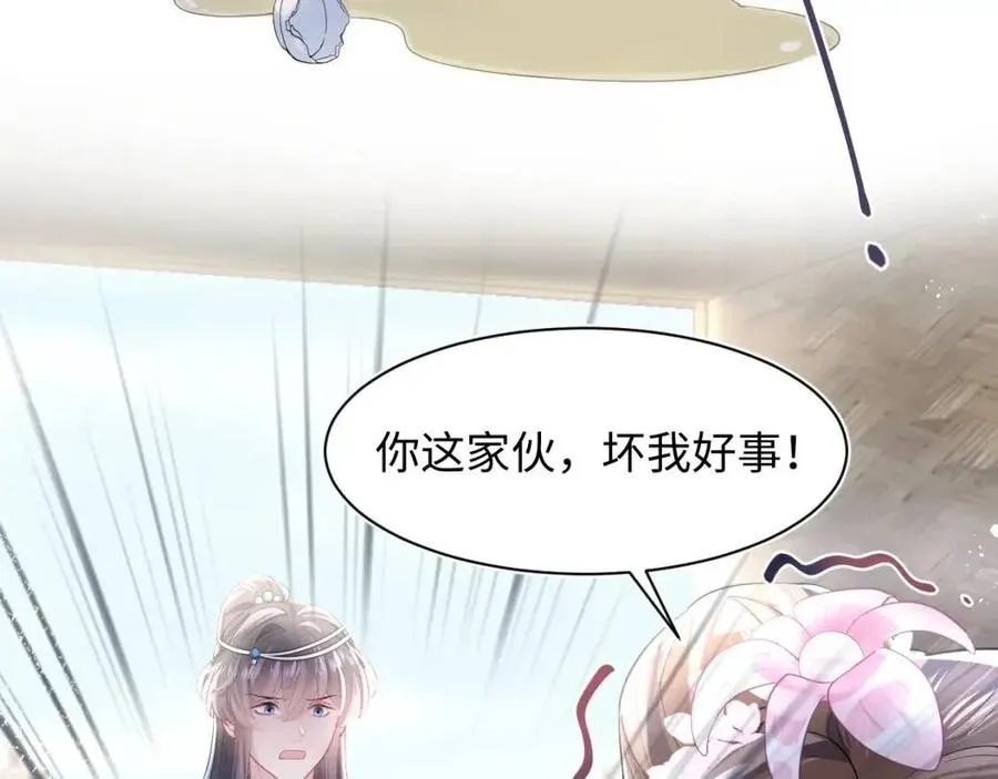 第50话 阳阳命悬一线？ 第47页