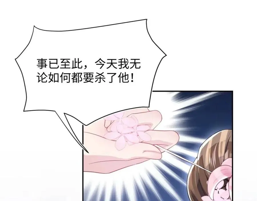 第50话 阳阳命悬一线？ 第51页