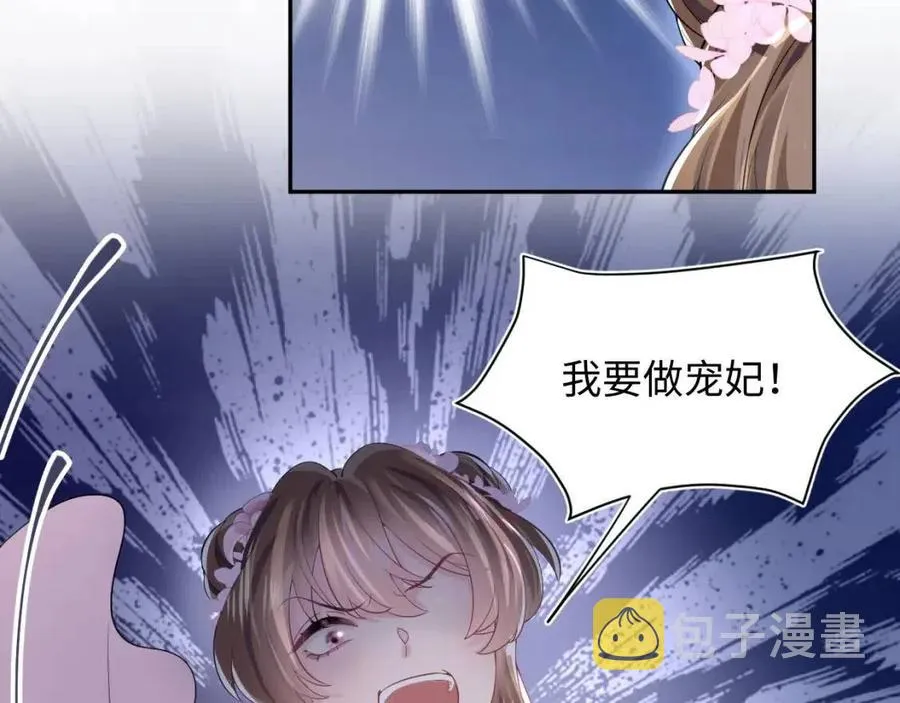第50话 阳阳命悬一线？ 第52页