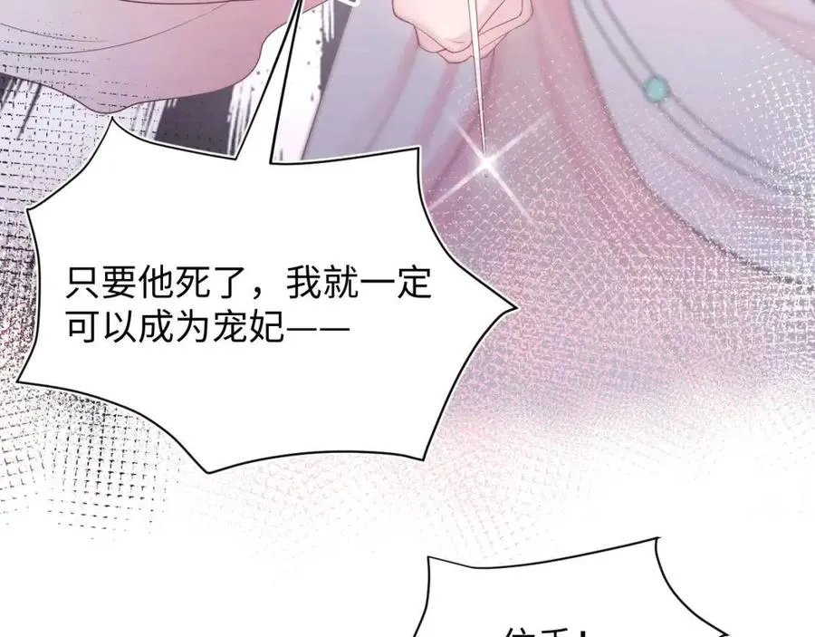 第50话 阳阳命悬一线？ 第54页