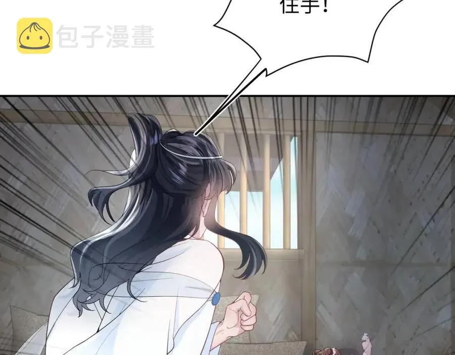 第50话 阳阳命悬一线？ 第55页