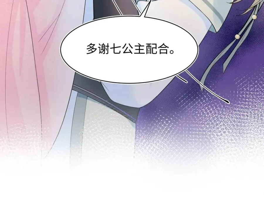 第50话 阳阳命悬一线？ 第60页