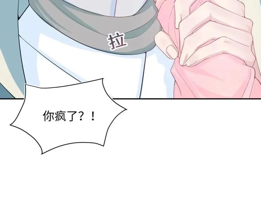 第50话 阳阳命悬一线？ 第62页