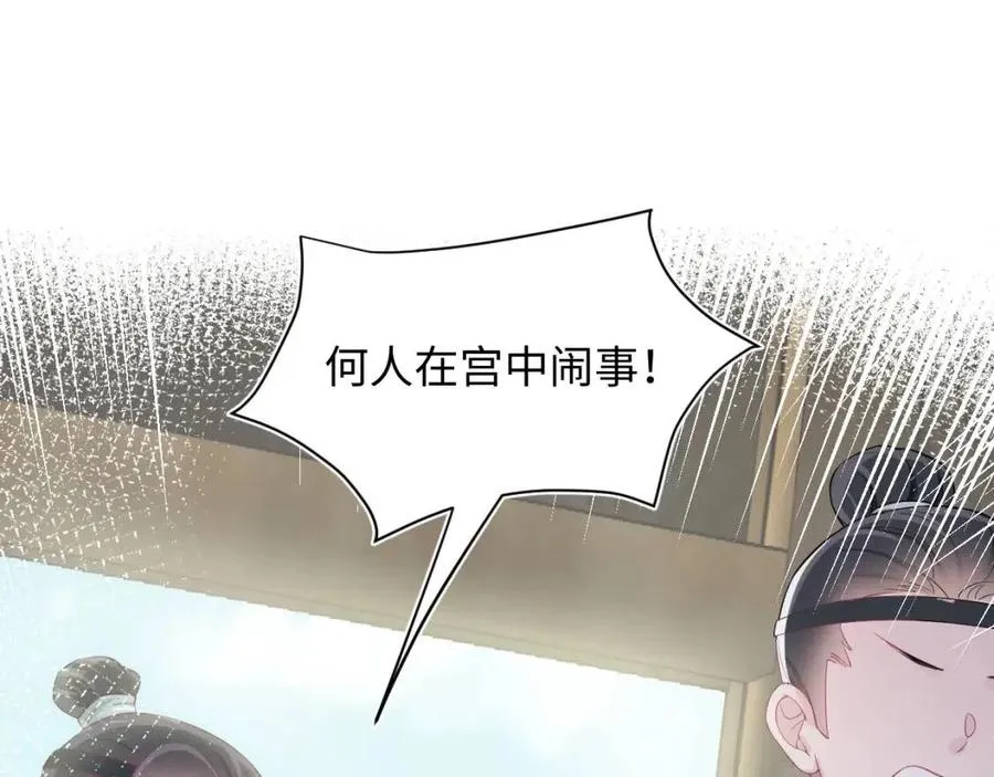 第50话 阳阳命悬一线？ 第63页