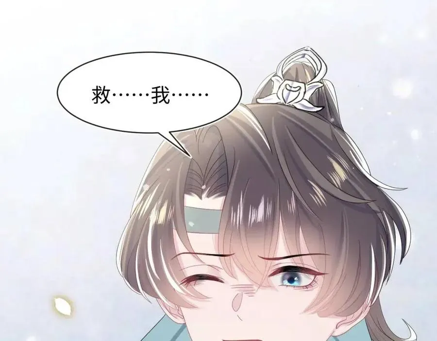 第50话 阳阳命悬一线？ 第67页