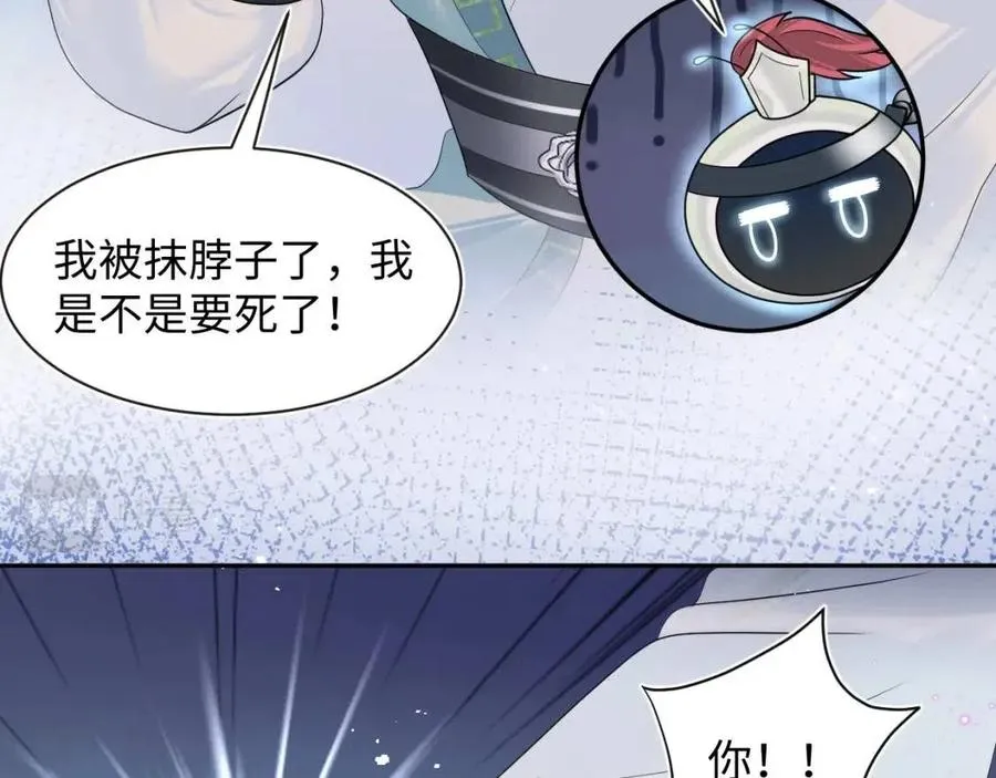第50话 阳阳命悬一线？ 第69页