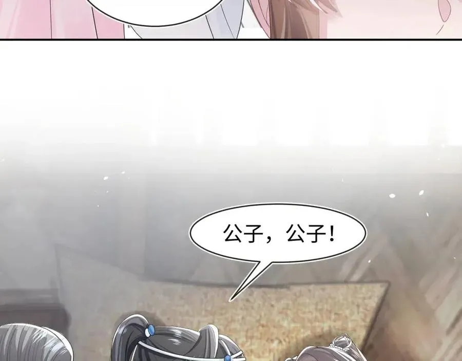 第50话 阳阳命悬一线？ 第71页