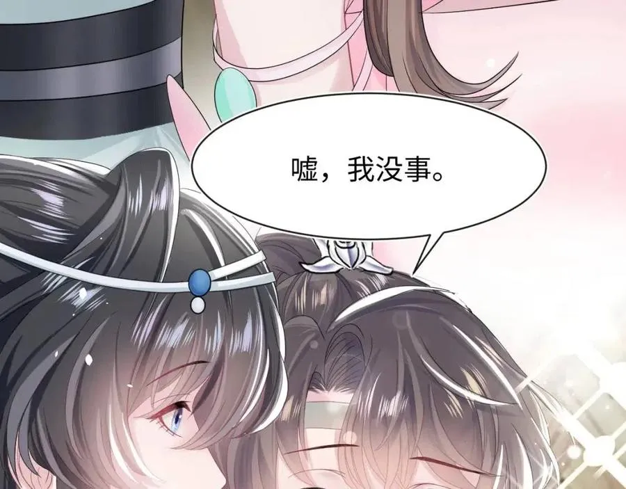 第50话 阳阳命悬一线？ 第74页