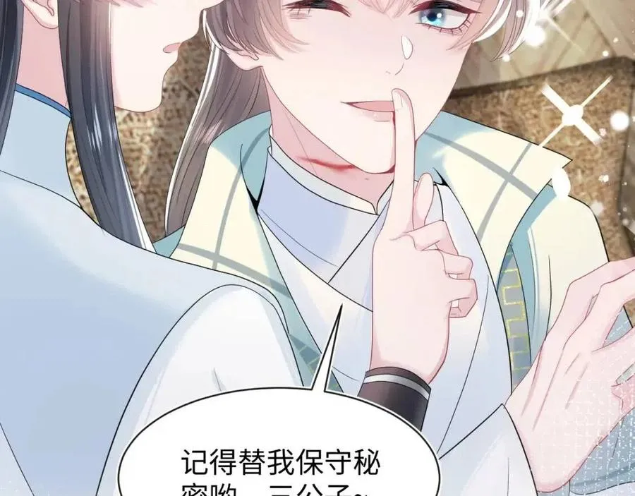 第50话 阳阳命悬一线？ 第75页