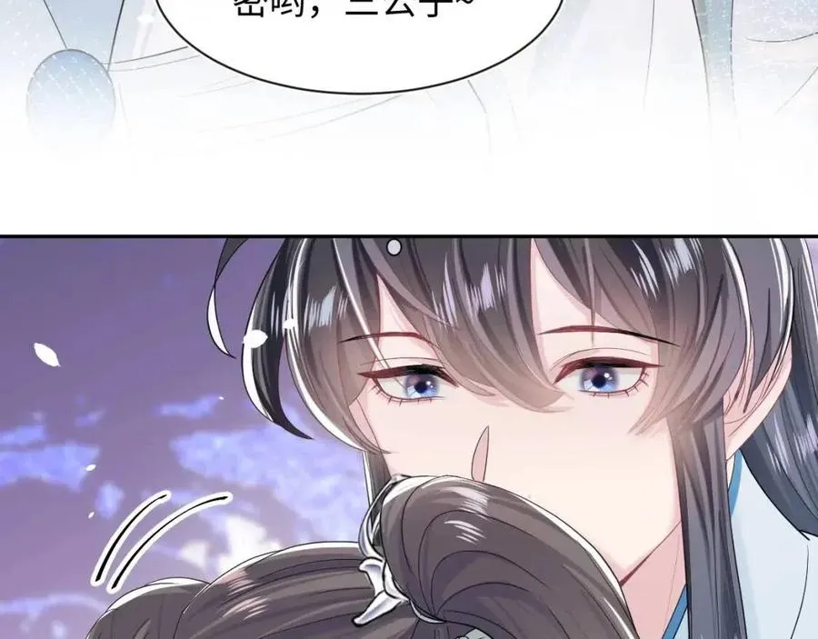 第50话 阳阳命悬一线？ 第76页