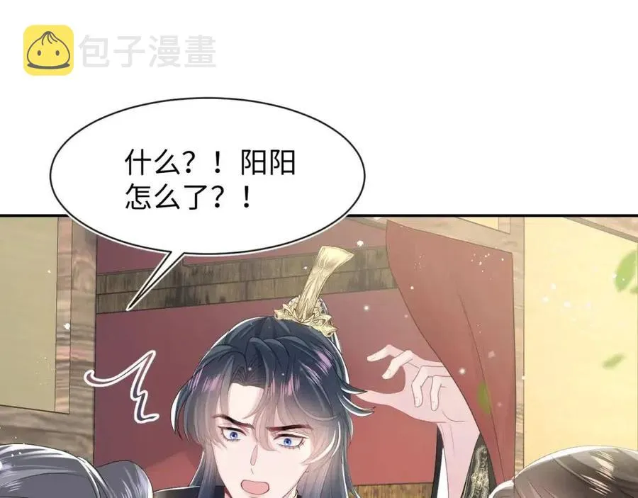 第50话 阳阳命悬一线？ 第85页