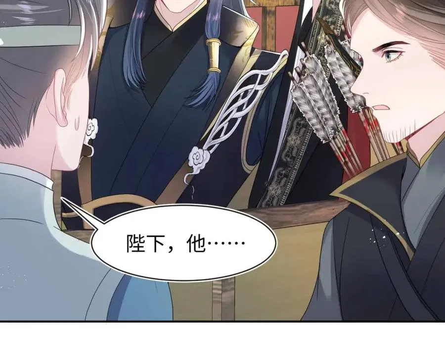 第50话 阳阳命悬一线？ 第86页