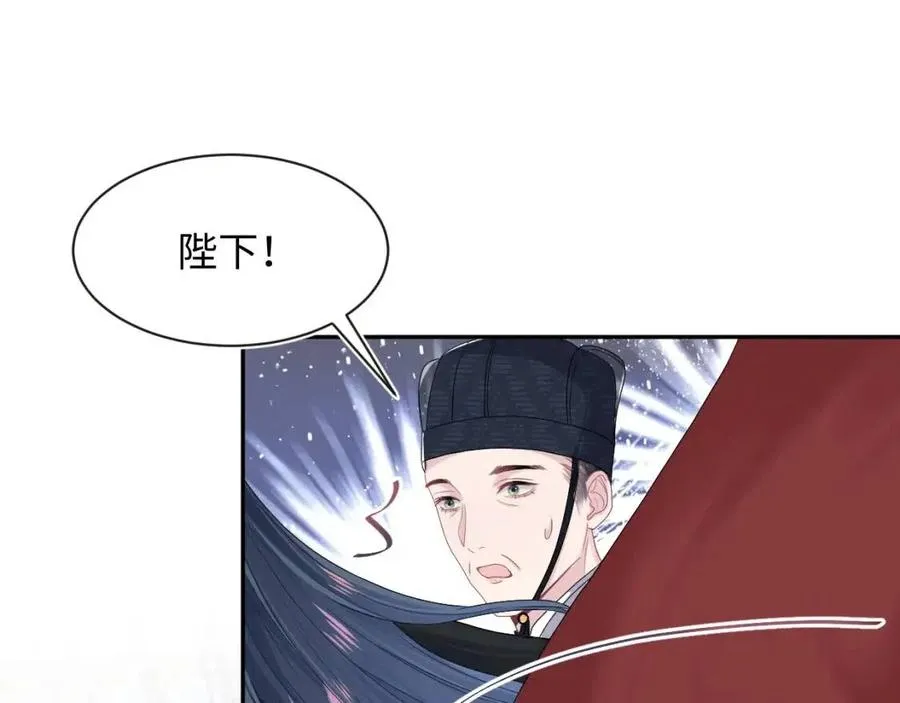 第50话 阳阳命悬一线？ 第87页