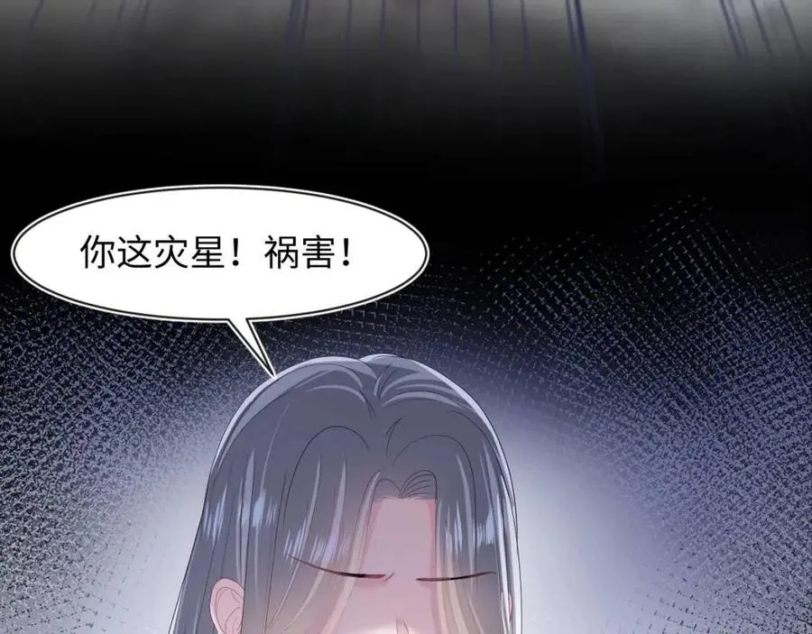 第50话 阳阳命悬一线？ 第91页