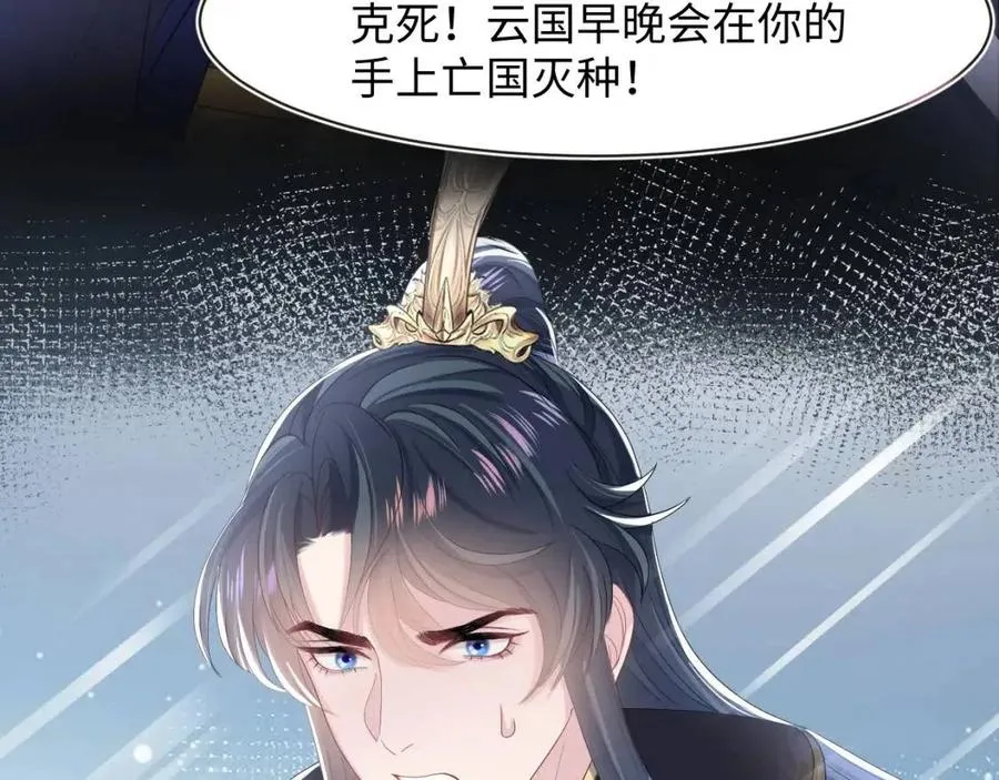 第50话 阳阳命悬一线？ 第93页