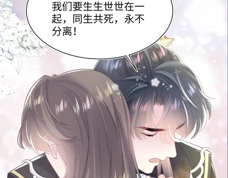 第50话 阳阳命悬一线？ 第98页
