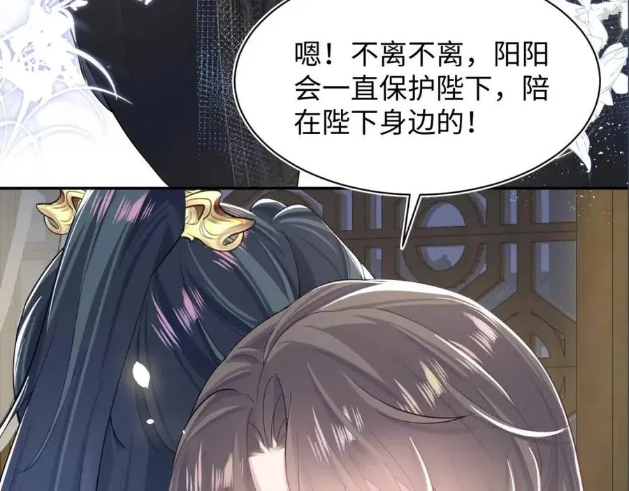 第50话 阳阳命悬一线？ 第100页