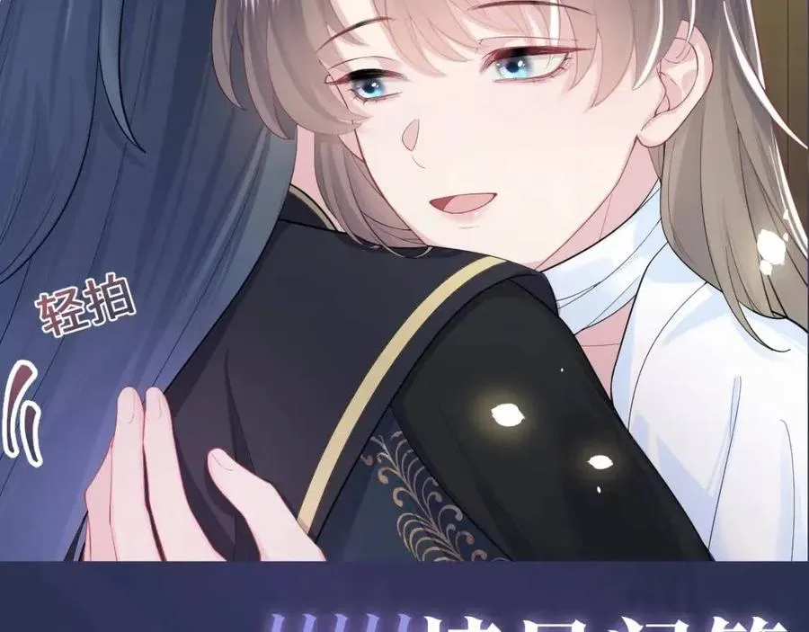 第50话 阳阳命悬一线？ 第101页