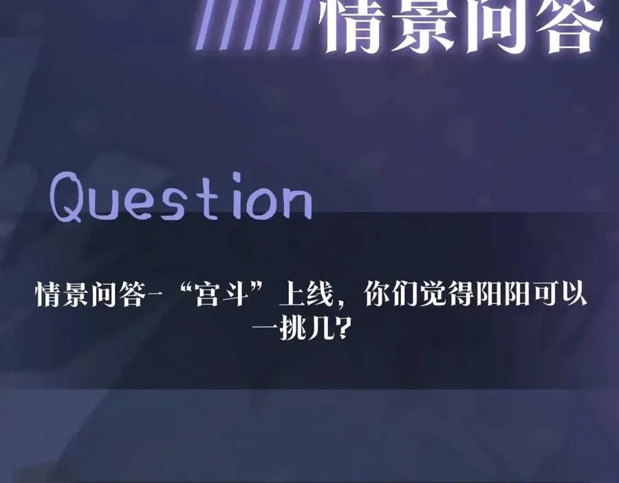 第50话 阳阳命悬一线？ 第102页