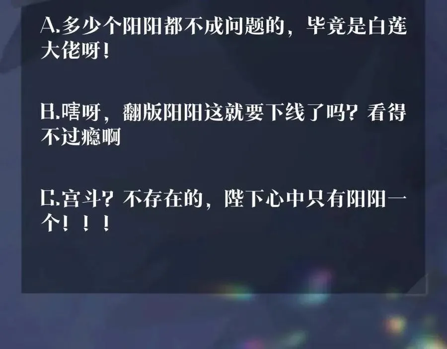 第50话 阳阳命悬一线？ 第103页