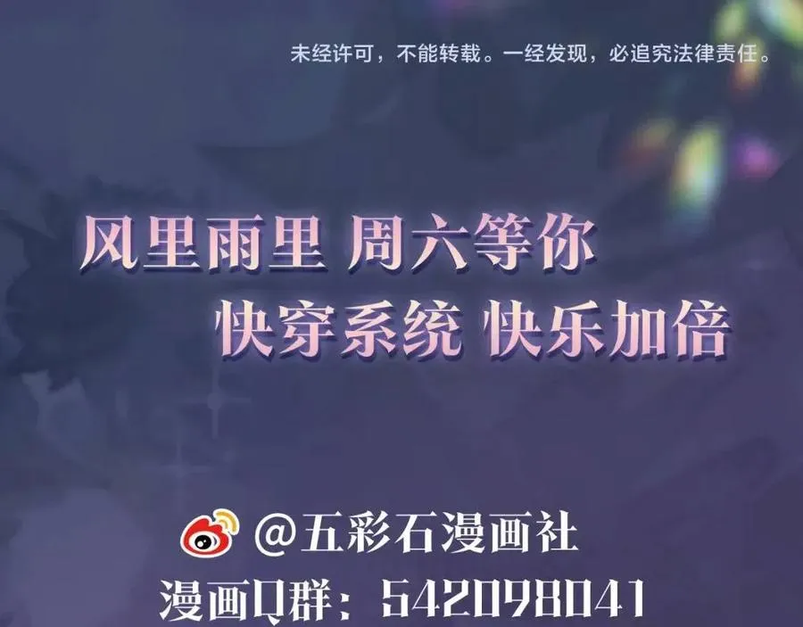 第50话 阳阳命悬一线？ 第104页