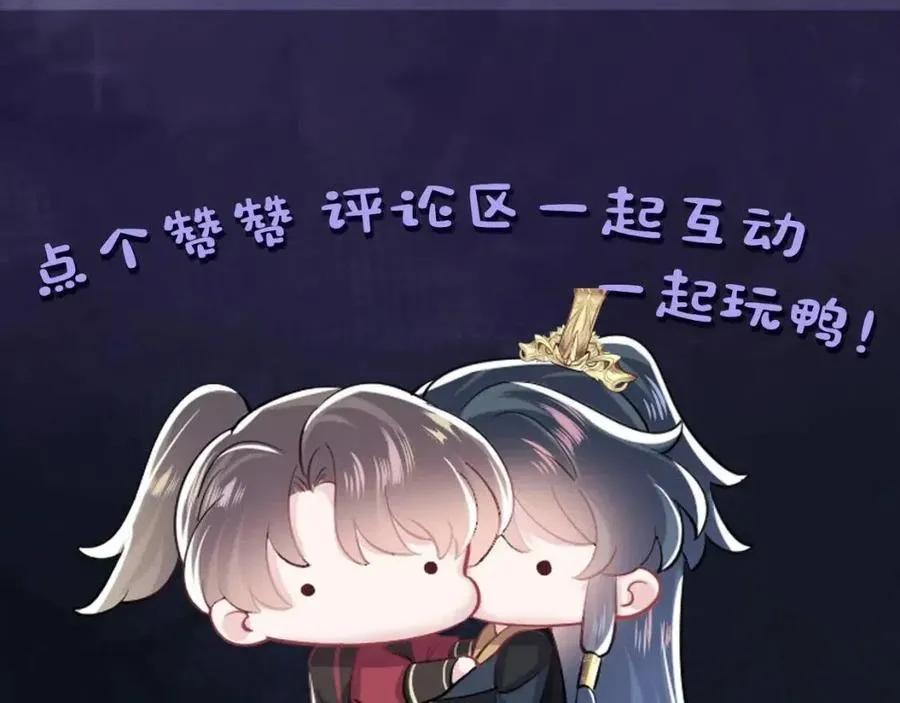 第50话 阳阳命悬一线？ 第105页