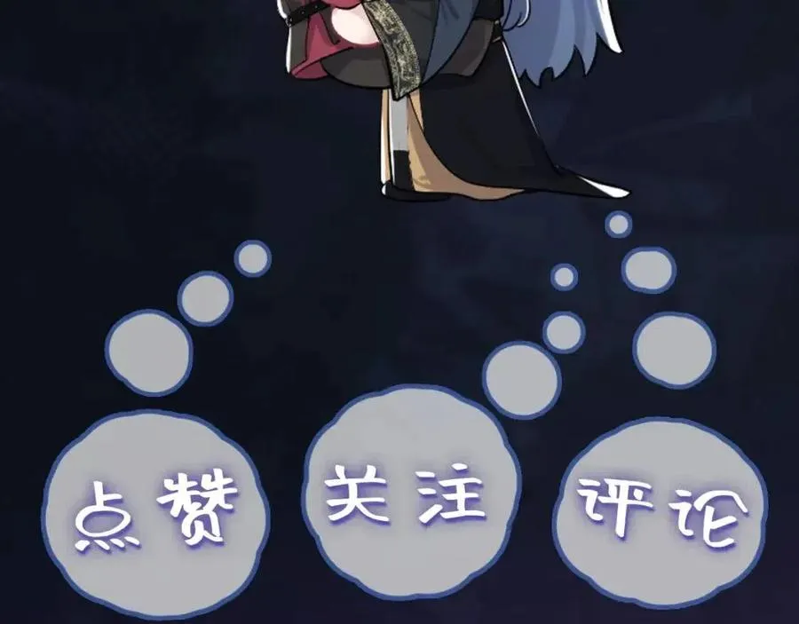 第50话 阳阳命悬一线？ 第106页