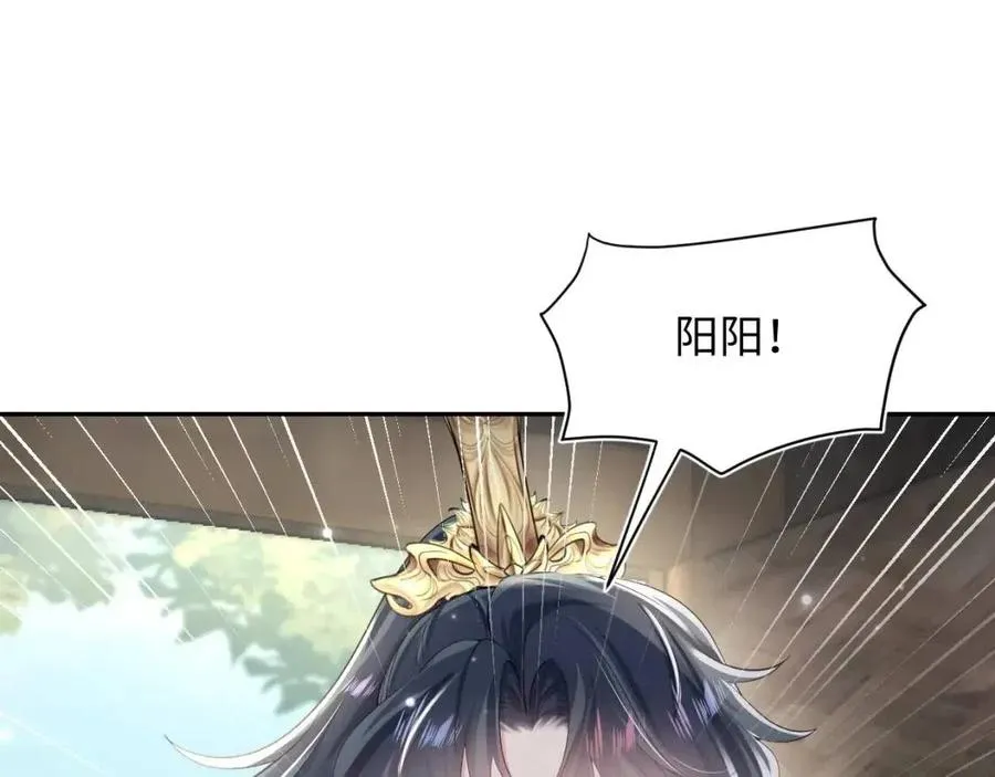 第51话 陛下的真爱告白？ 第5页