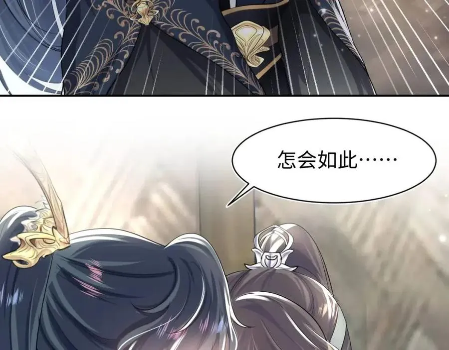 第51话 陛下的真爱告白？ 第7页