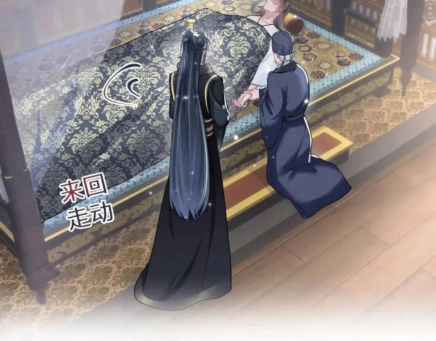 第51话 陛下的真爱告白？ 第28页