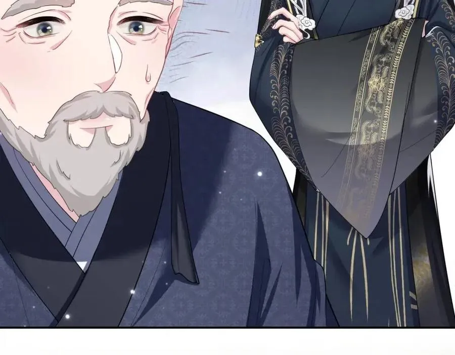 第51话 陛下的真爱告白？ 第31页
